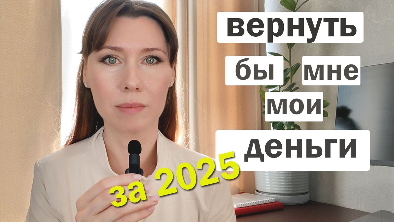Покупки | траты за 2025, о которых жалею