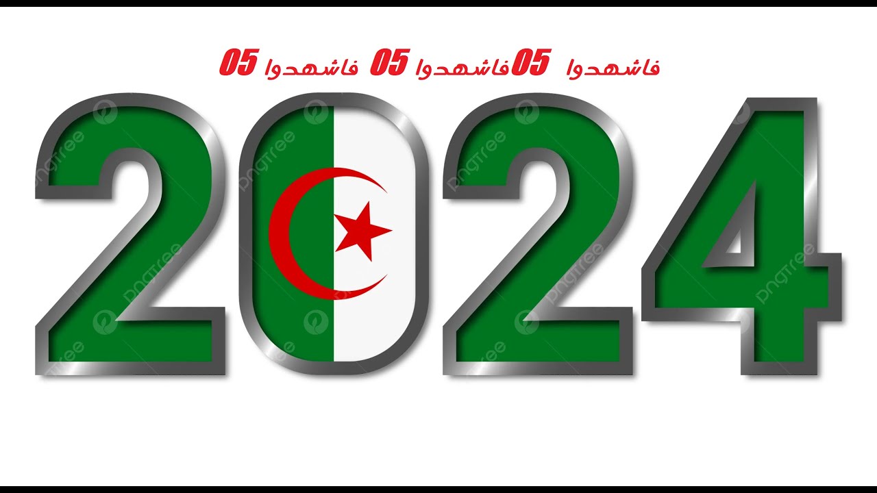 مقاطع من اللهب المقدس   🇩🇿✌️ مفدي زكريا🇩🇿✌️
