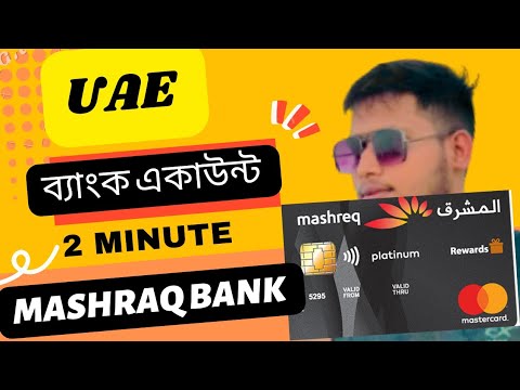 UAE Bank account opening Bangla in Dubai 2022 - YouTube