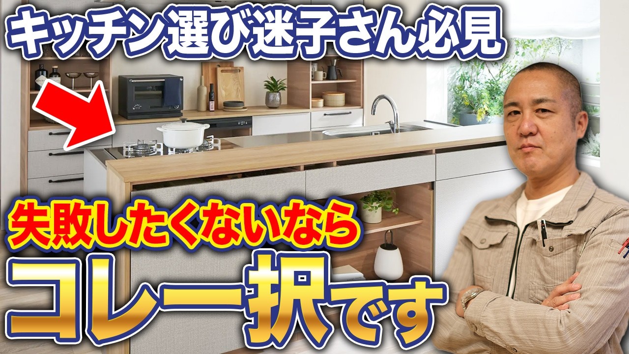 キッチン・お風呂・洗面・トイレ 水回りはどれを選ぶべき？？正解はこちらです。【クリナップ/タカラ/TOTO/LIXIL/Panasonic】