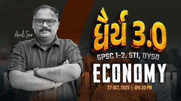 ધૈર્ય 3.0 | ECONOMY | DEMO - LEC - 02 | GPSC Class 1-2 & STI, Dy. So Foundation Live Batch