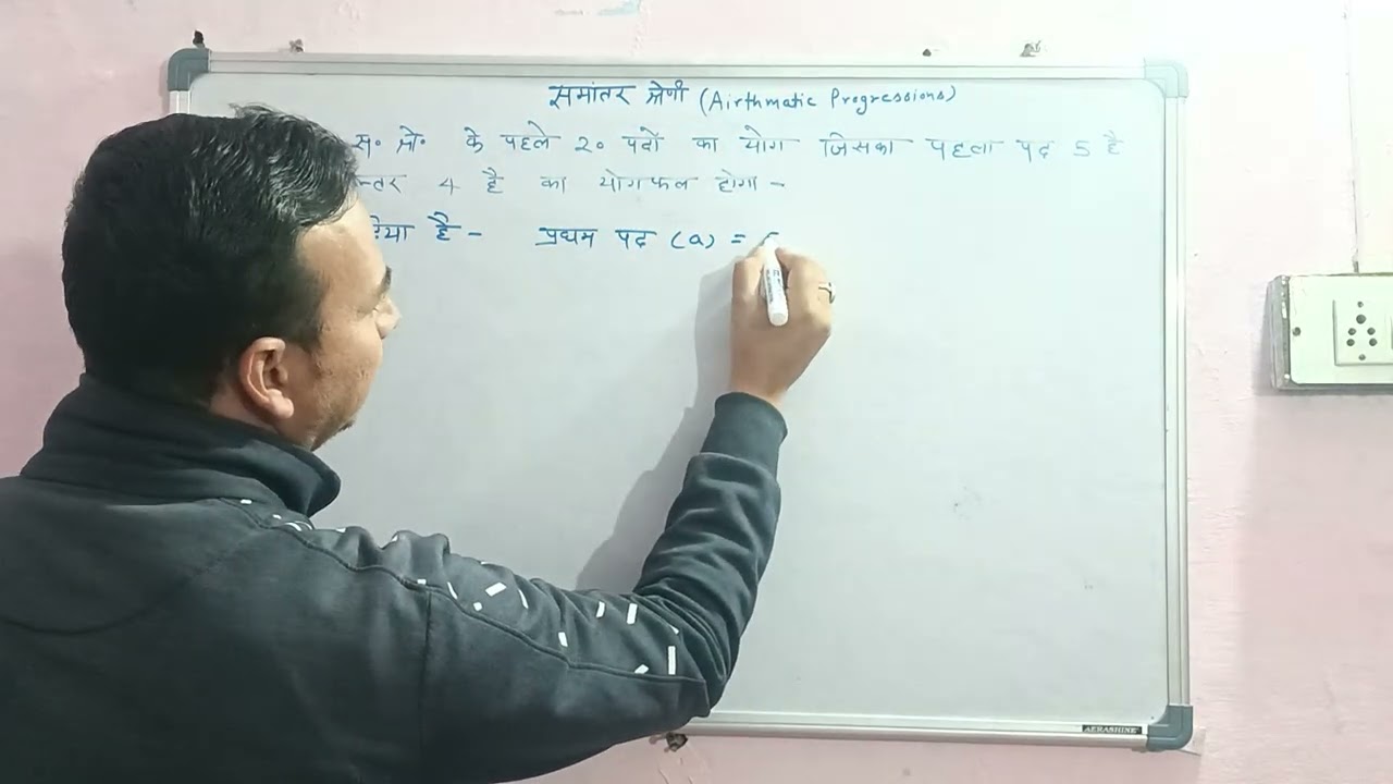 How to solve Arithmetic progression basic mcqs?