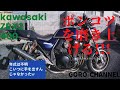 kawasaki ZRX2 400ポンコツ状態をガラスコーティングしてみた