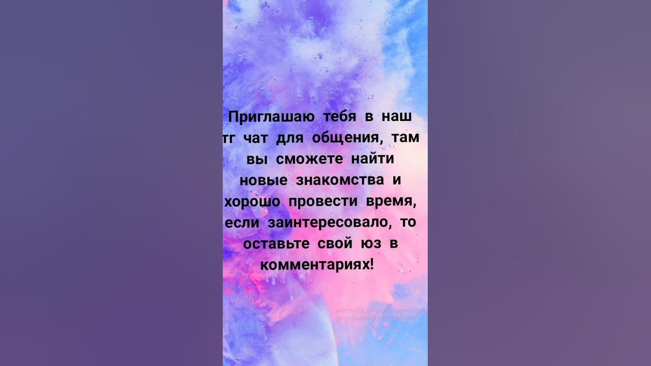 чатик для общения в тг - YouTube