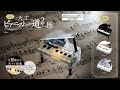 【カプセルトイ商品を先行紹介】天才ピアニスト2～極～
