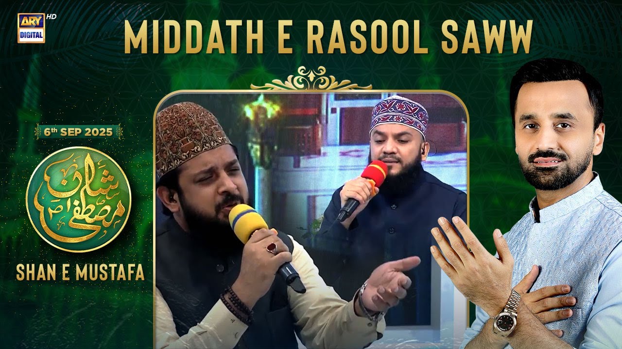 Aalam e Islam Ko 1500 Saala Jashan e Wiladat Mubarak | Middath e Rasool SAWW | Shan e Mustafa SAWW