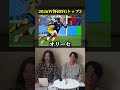 #いごっそう #ワールドカップ