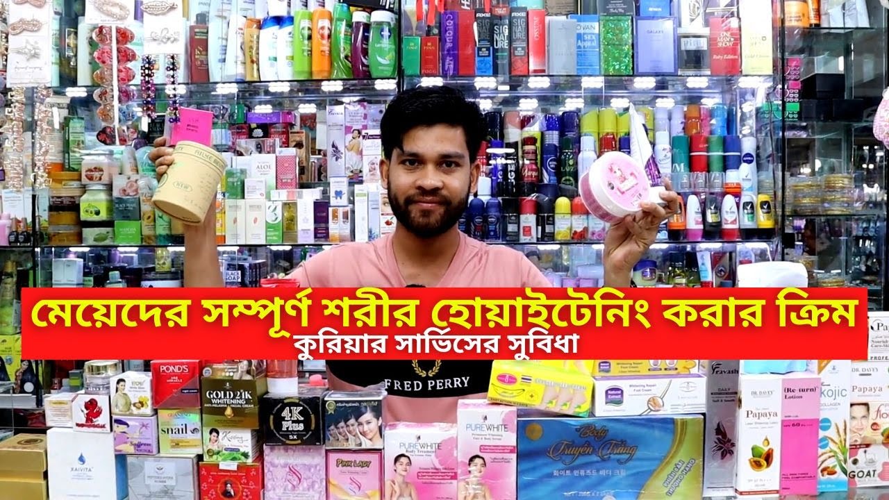 Whitening Body & Face Cream Price In Bangladesh 2023 YouTube