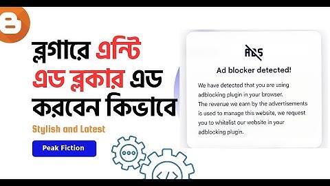 How to Install Anti AdBlock Script in Blogger Website | Bytes Vibe