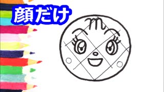 無料 アンパンマンのかわいいイラスト 手書きの簡単な描き方 塗り絵 白黒イラスト かわいい無料イラスト イラストの描き方