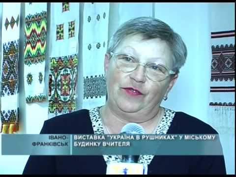 Виставка "Україна в рушниках"