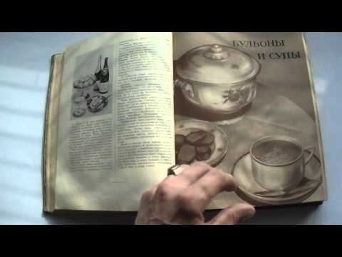 книга о вкусной и здоровой пище 1952 книга о вкусной и здоровой пище 1952