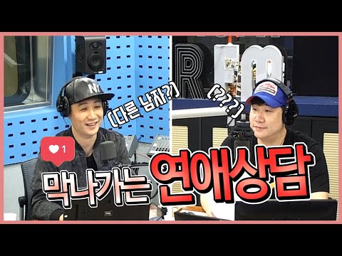 20200713 배성재의 텐 <strong>with</strong> : 정용국 (막나가는 용국이의 상담소) ft. 청취율 <strong>조사</strong> 특집 연애상담