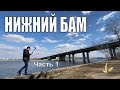 Набережная бульвара. Военный порт