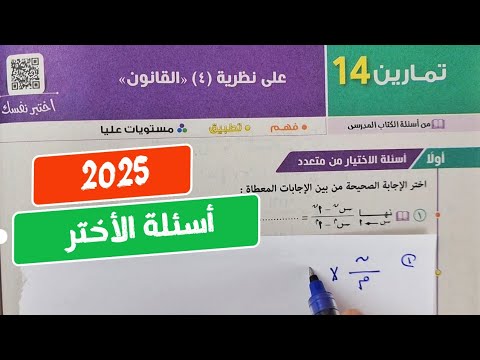 حل تمارين14 علي نظرية ٤ القانون الدرس الثالث تفاضل تانية ثانوي ترم أول كتاب المعاصر 2025 حل تمارين14 علي نظرية ٤ القانون الدرس الثالث تفاضل تانية ثانوي ترم أول كتاب المعاصر 2025