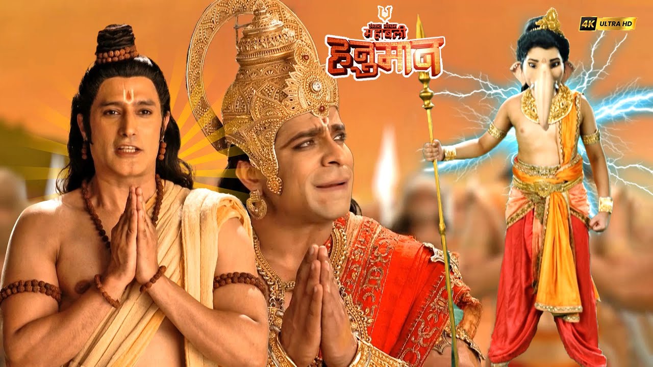 श्री राम ने रावण को मारने से पहले लिया गणेशजी से आशीर्वाद | संकटमोचन महाबली हनुमान | Full Episodes
