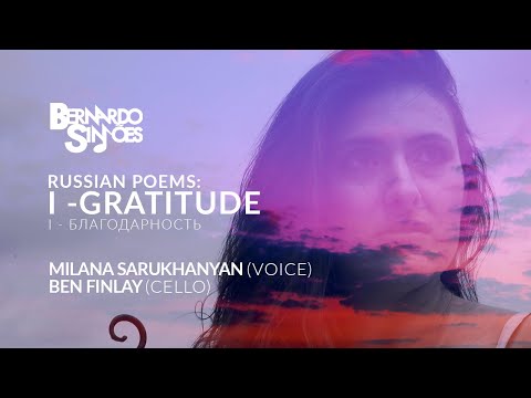 GRATITUDE / БЛАГОДАРНОСТЬ  - per. Milana Sarukhanyan & Ben Finlay (composed by Bernardo Simões)