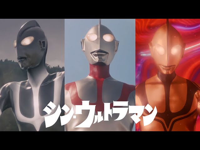 M87 (Theme Tribute) シン・ウルトラマン Theme [ENG SUBS] class=