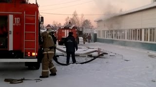 Пожар в Югорске в СпортКомплексе CДЮСШОР "Смена" 25.01.2017г.