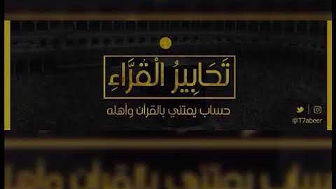 ترتيل عذب لسورتي الأعلى والغاشية للقارئ الشيخ د. ياسر الدوسري | صلاة الجمعة ١١-١-١٤٤٠هـ