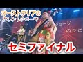 (津軽三味線＆ギター) セミファイナル 審査員 観客総立ち!オーストラリアズ・ゴット・タレントGeorge & Noriko Australia's Got Talent Semi Final-AGT