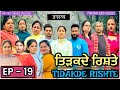 Ep 19  tidakde rishte    emotional series  new punjabi web series mr mrs arora 2024