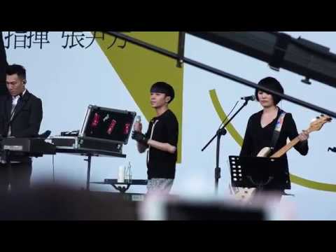 2017/01/01蘇打綠最後安可-煽動、關於我愛你