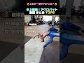 史上最強!アクロバット動画 まとめ TOP5