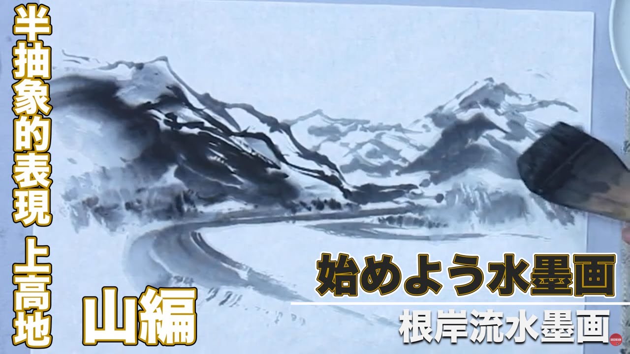 抽象的な水墨画 自然現象 抽象的な水墨画 画像 - Freepikで無料ダウンロード