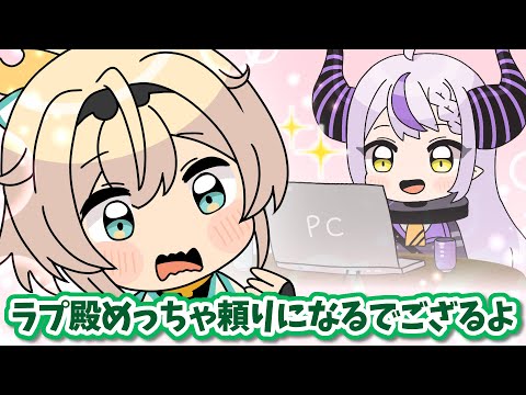 【手描き】かざま＆ラプ様のオフコラボてぇてぇ裏話【ラプラス・ダークネス/風真いろは/いろはス】【ホロライブ切り抜き漫画】