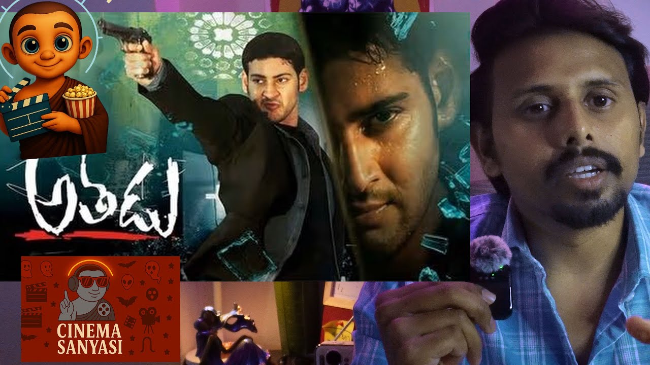 Revisiting the Magic of ATHADU (2005) | Movie Re-release Rant | Cinema Sanyasi 🧘‍♂️📿🎥| TELUGU
