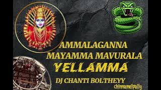 YELLAMMA DJ REMIX SONG |AMMALAGANNA MAYAMMA MAVURALA YELLAMMA DJ SONG REMIX  DJ CHANTI BOLTHEYY