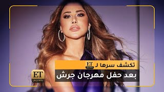 نجوى كرم تكشف سرها لـ ET بالعربي بعد حفل مهرجان جرش 🎤🎼