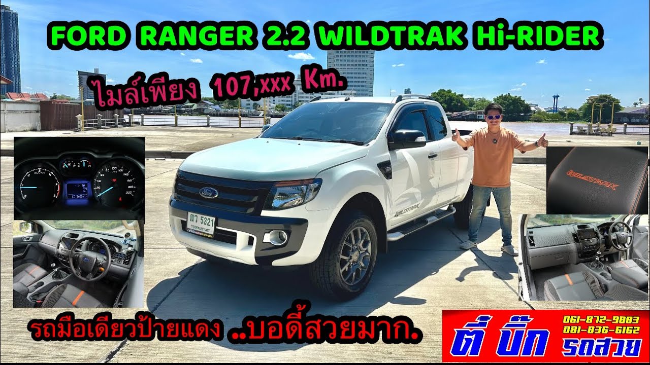 ขายแล้วครับ.. By ตี๋บิ๊กรถสวย