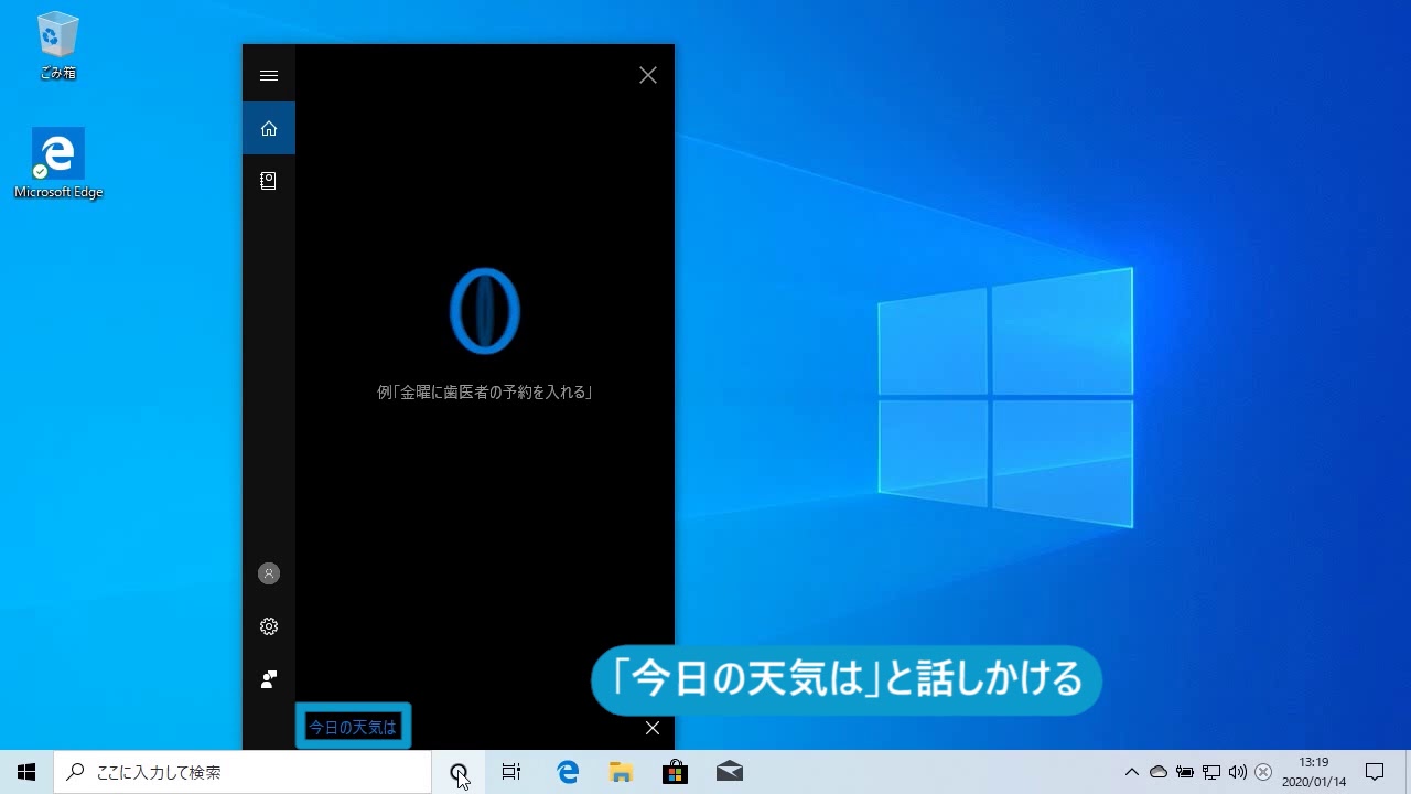Cortanaの使い方を教えて！（Windows 10） - YouTube