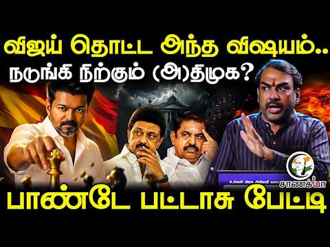 Rangaraj Pandey Latest Interview On CM Vijay Speech at Karur | TVK | Stampede Case | DMK | ADMK