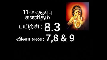11th maths exercise 8.3 sum no 7,8 & 9 // chapter 8 //