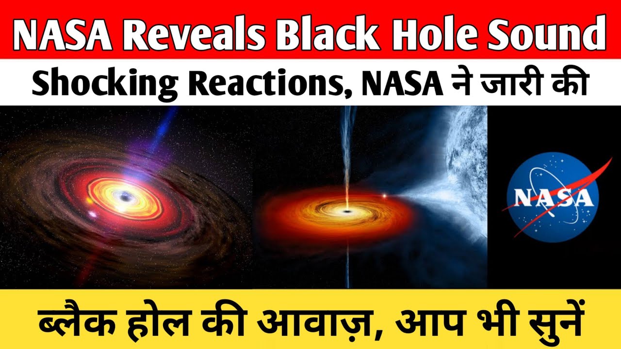 NASA Reveals Black Hole Sound Shocking Reactions NASA ने जारी की