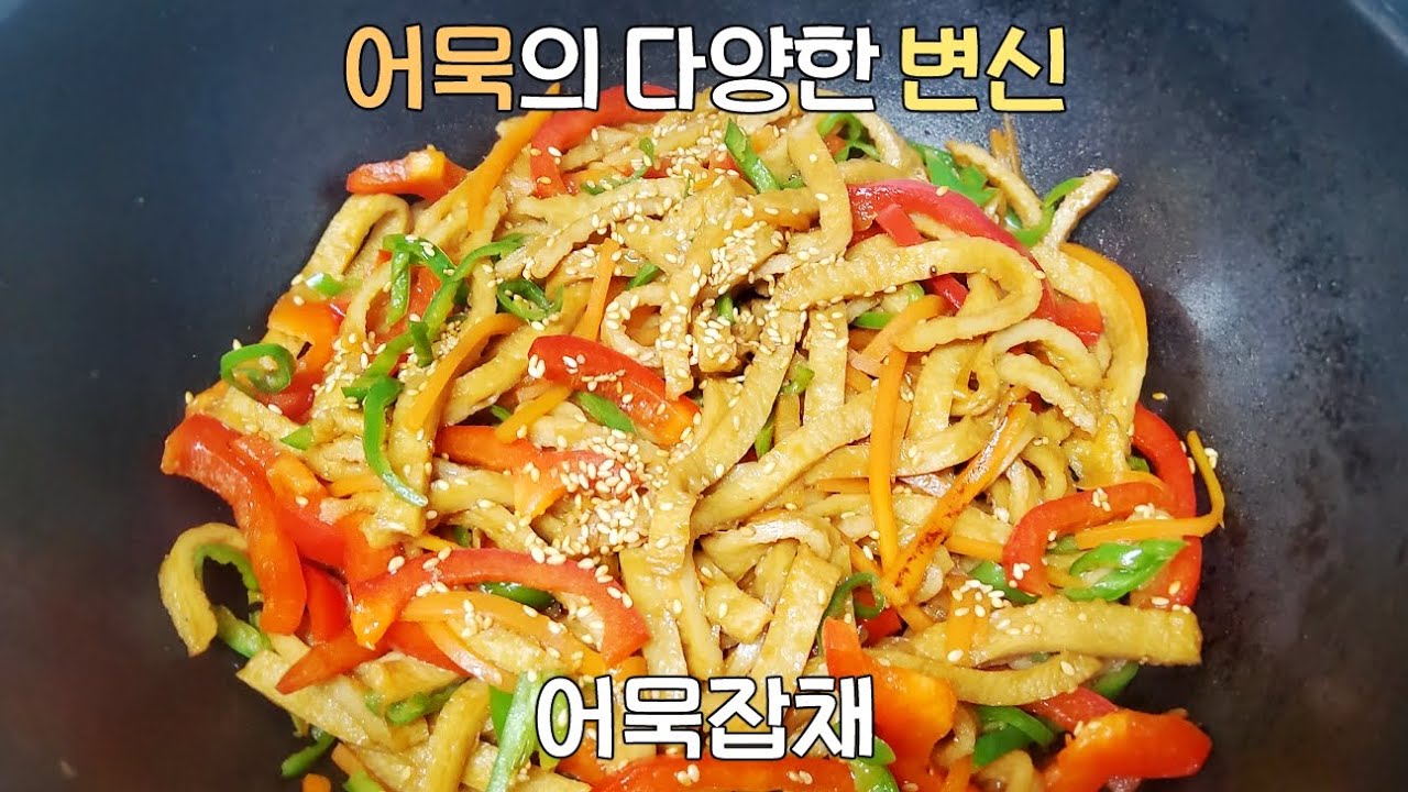 #잡채의뜻?잡채의 '잡(雜)'은 '섞다.모으다.많다'뜻이고 '채(菜)'는 채소를 뜻하니 여러채소를 섞는 음식이란 뜻#잔칫상에 ...