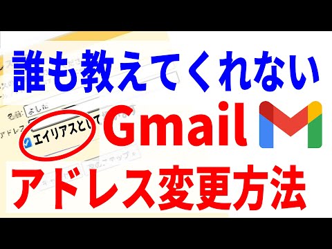 【完全解説】Gmailアドレスの変更方法と注意点！