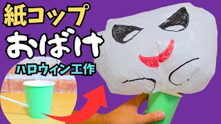 3歳児が夢中になる!作って楽しいハロウィンの製作のアイデア集