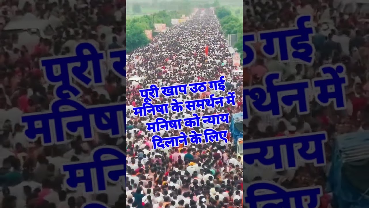 🙏Justice for Manisha Murder case‼️😭 