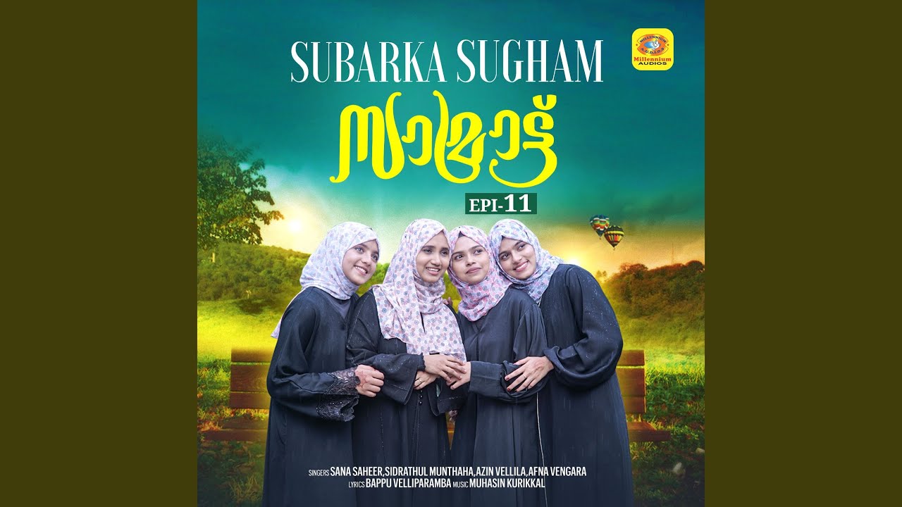 Subarka Sugham (From