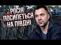 АРЕСТОВИЧ: генерали РФ знають - ЗСУ ВІЗЬМУТЬ ТОКМАК. Ідуть нові резерви. Київ підставили з доповіддю