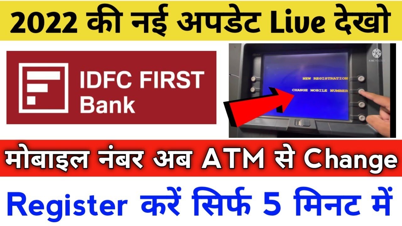 IDFC Bank Mobile Number Change Online 2022 | how to change mobile number in idfc bank