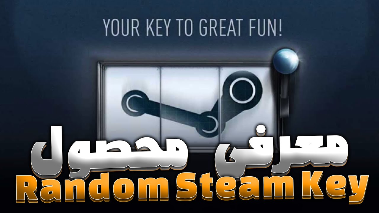 Random Steam Key | معرفی محصول رندوم استیم کی - YouTube