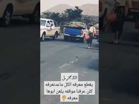 تحديات صعب توصل بس مو مستحيل سواقين متهزرش مش ضارب للخط حساب بعدسه رفيق دربي صالح سعدان