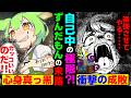 わがままばかりの止まらぬ欲望のずんだもんの末路総集編【ずんだもん&ゆっくり解説】