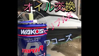 SEA-DOO RXT　X　２５５　オイル交換してみた