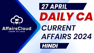 27 April Current Affairs 2024 | Hindi | Daily Current Affairs | Current Affairs Today | By Vikas